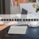 【东南亚疫情高发地区,东南亚疫情分布图】