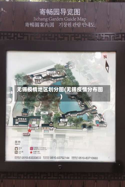 无锡疫情地区划分图(无锡疫情分布图)-第3张图片